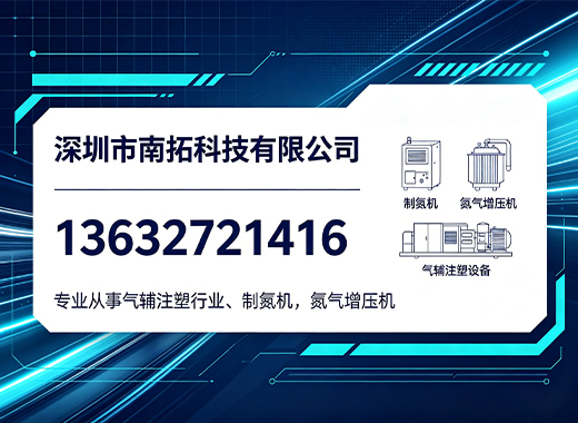 南拓科技中山线上分站